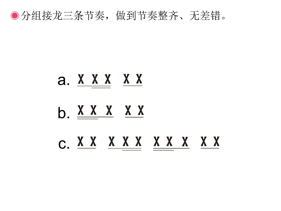 六年级上册音乐课件－第一单元《一个妈妈的女儿》｜人教新课标(共17张PPT)_第3页