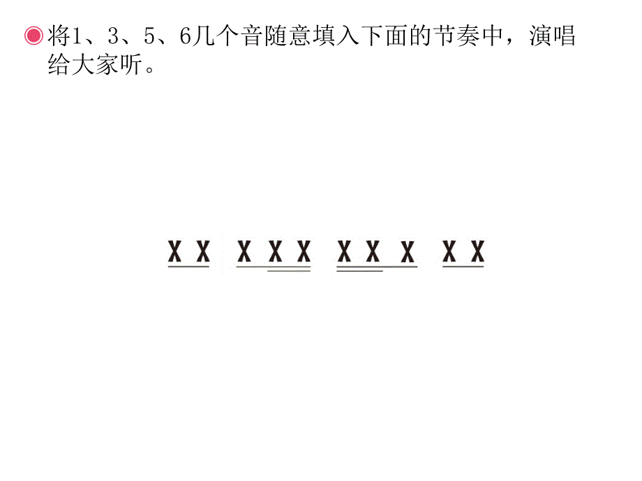 六年级上册音乐课件－第一单元《一个妈妈的女儿》｜人教新课标(共17张PPT)_第4页