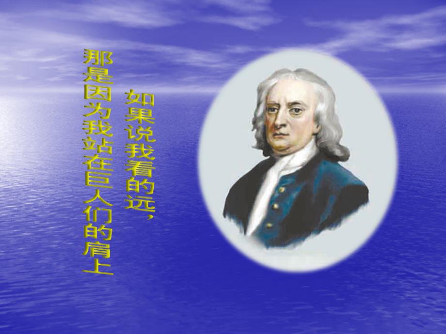 中考物理一轮复习《运动和力》精品课件_第1页