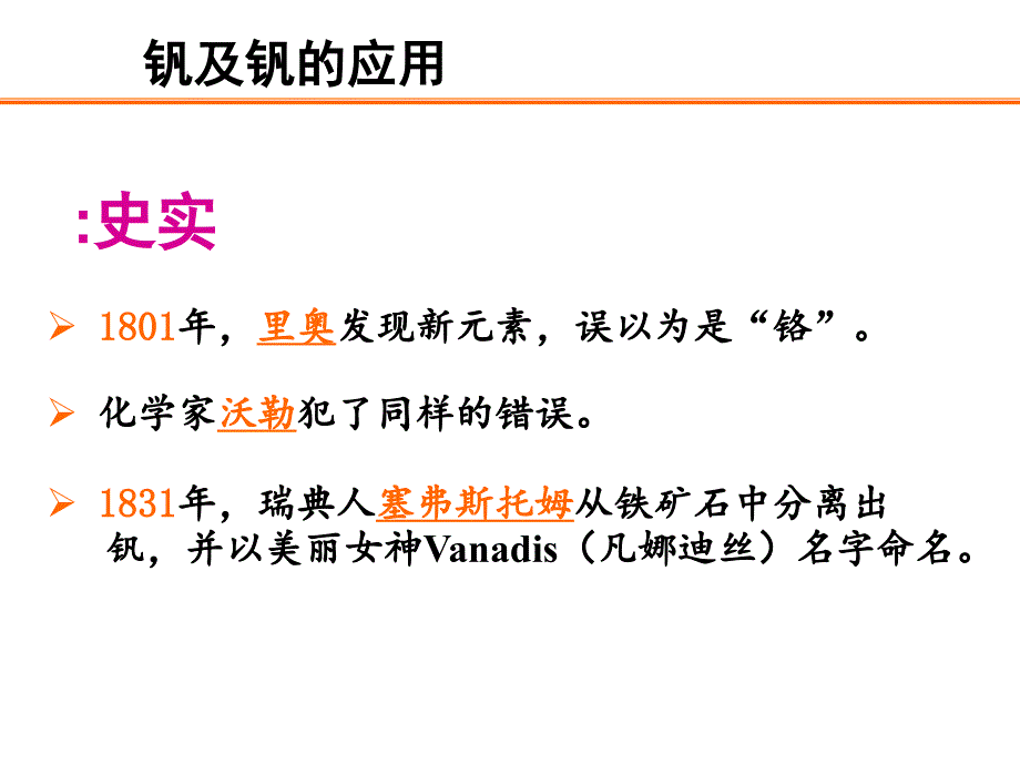 石煤提钒技术进展(何东升).ppt_第4页