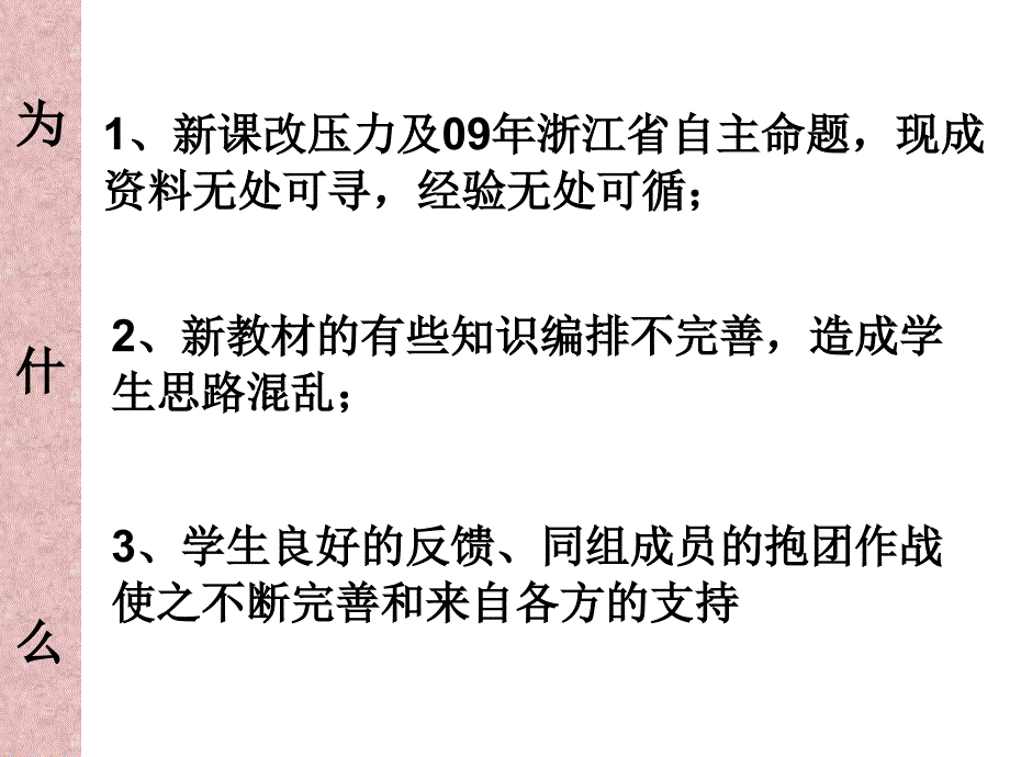 导须有法学方有效ppt_第4页