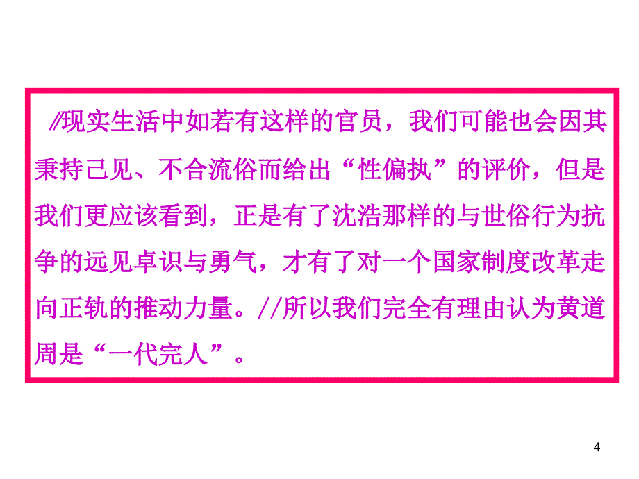 阅读延伸题答题技法_第4页