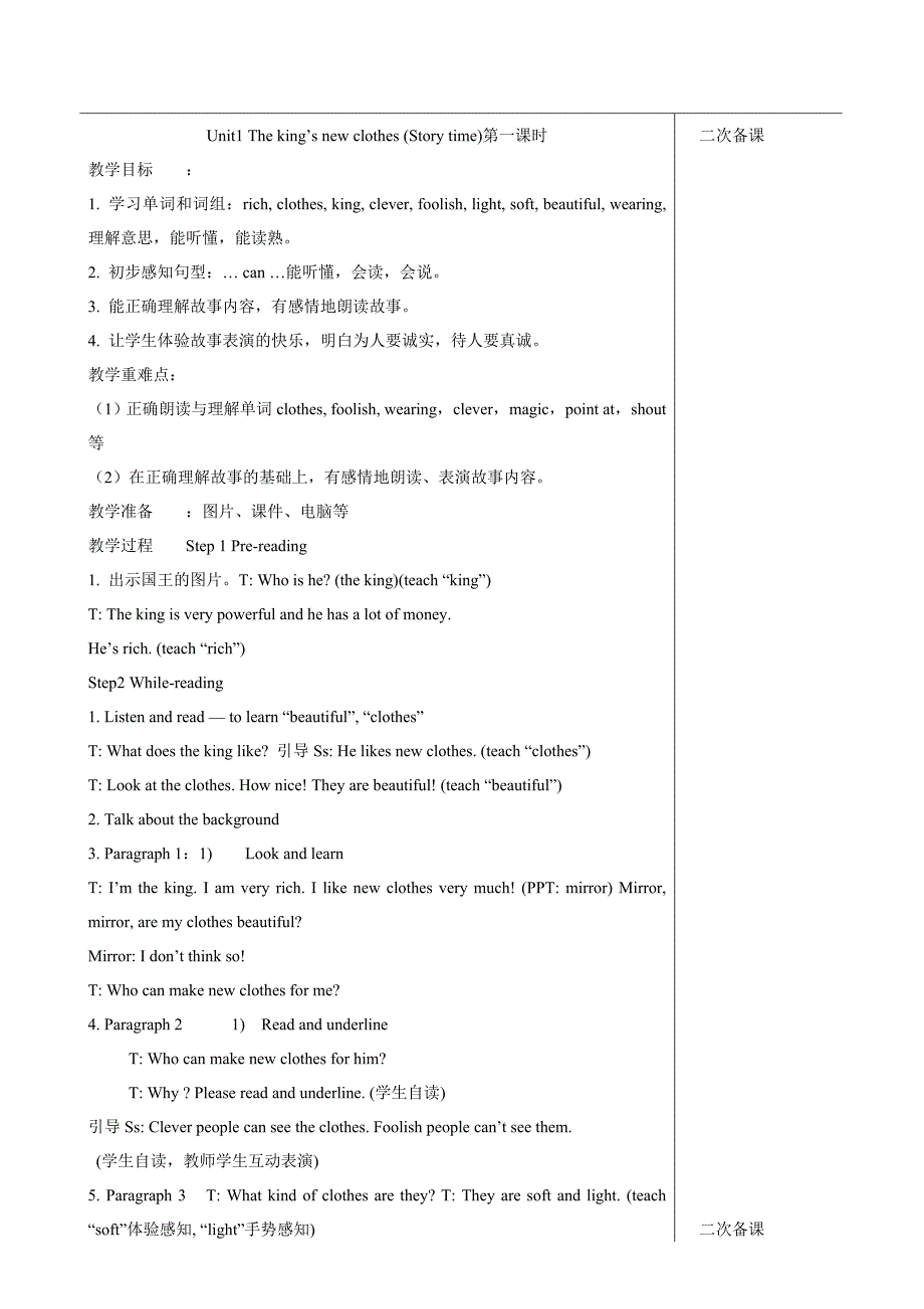 牛津译林版六年级上册英语第一单元6A U1全部教案（含4课时）_第1页