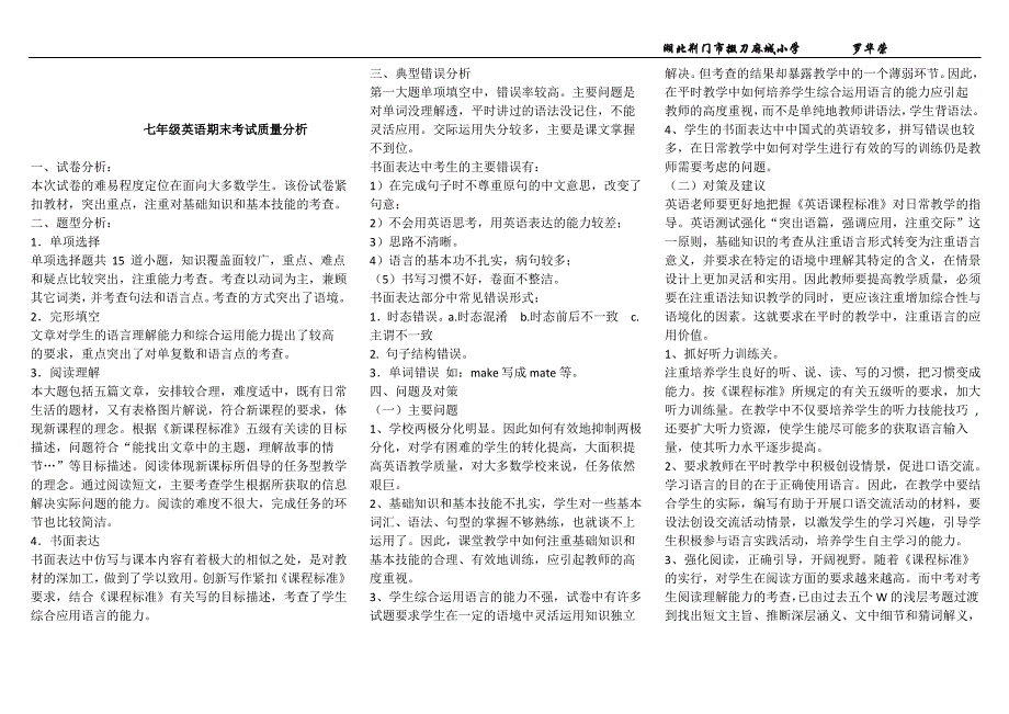 二年级上册乘法练习题 (1)_第3页