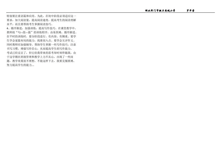 二年级上册乘法练习题 (1)_第4页