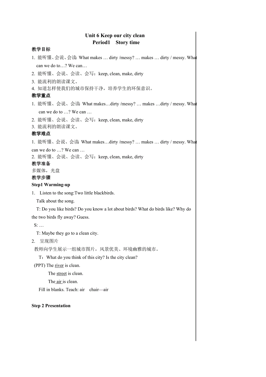 牛津译林版六年级上册英语第六单元6A U6全部教案（含4课时）_第1页