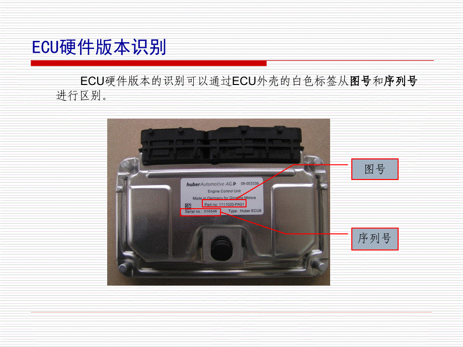 汽车维修资料：4J国3_车辆培训资料_第4页