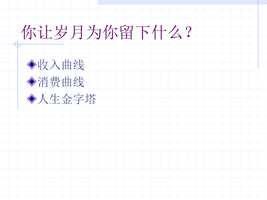 大客户销售技能培训147页.ppt_第2页