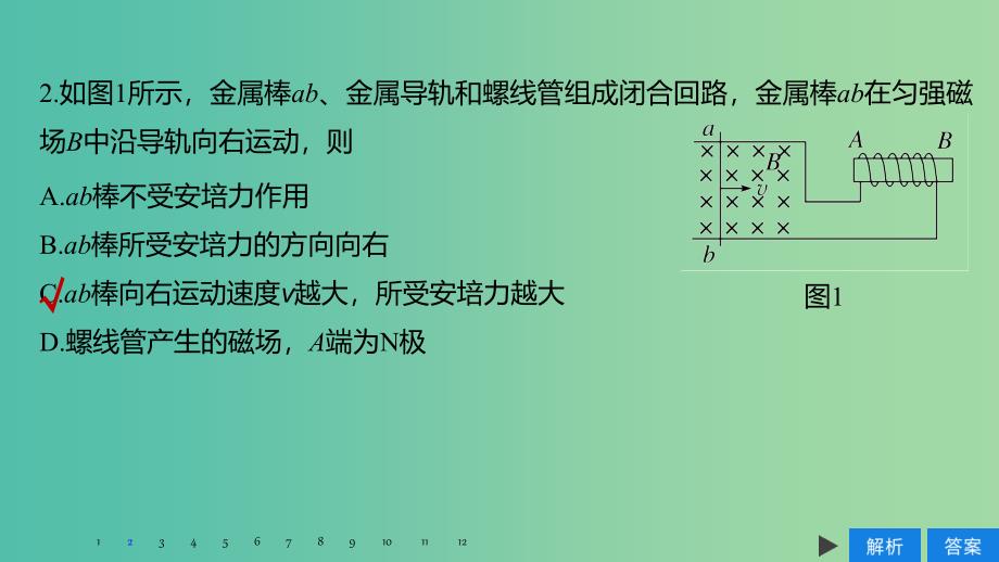 2020版高考物理大一轮复习 第十章 电磁感应 本章综合能力提升练课件 教科版.ppt_第3页