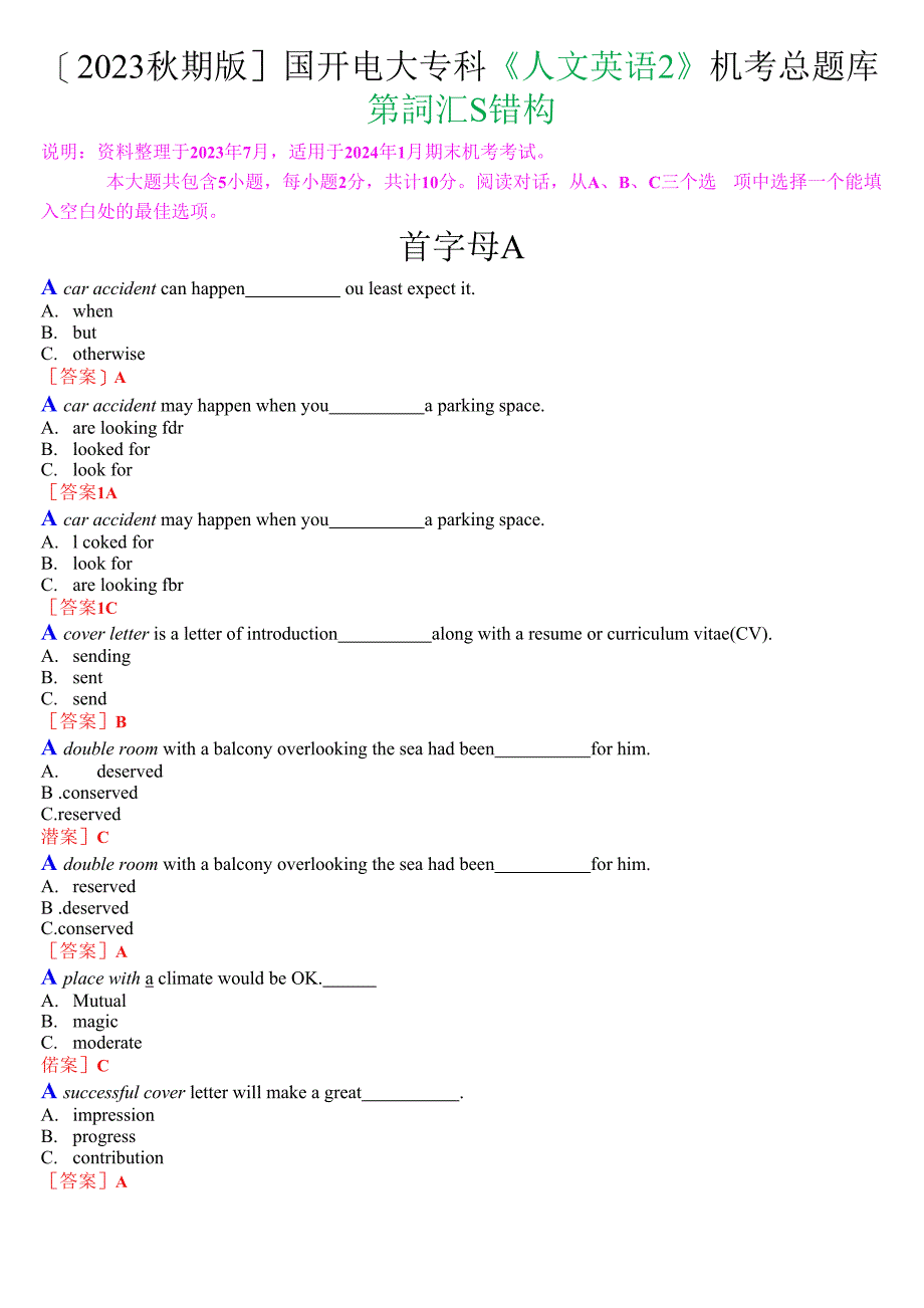 [2023秋期版]国开电大专科《人文英语2》机考第二大题词汇与结构总题库_第1页