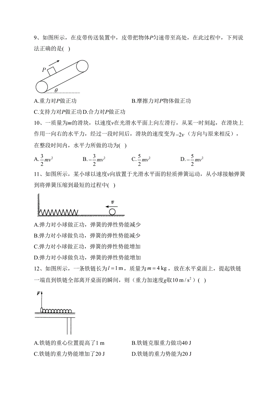 海林市朝鲜族中学2022-2023学年高一下学期第三次月考物理（选考）试卷（含答案）_第3页