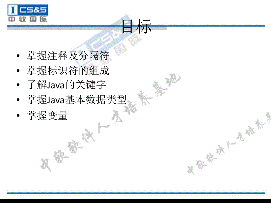 Java变量与数据类型Java经典题目.ppt_第3页