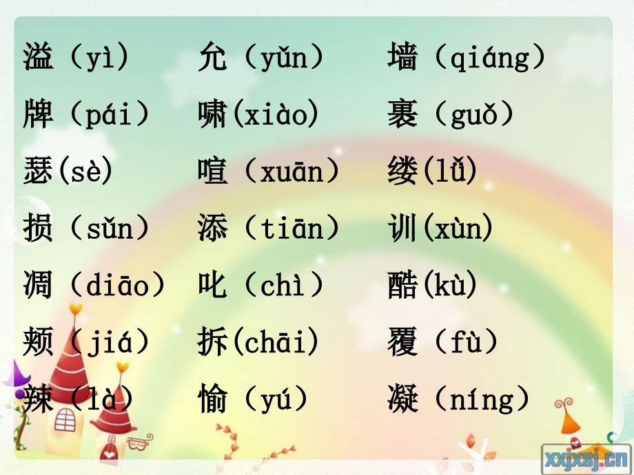 9巨人的花园__第4页