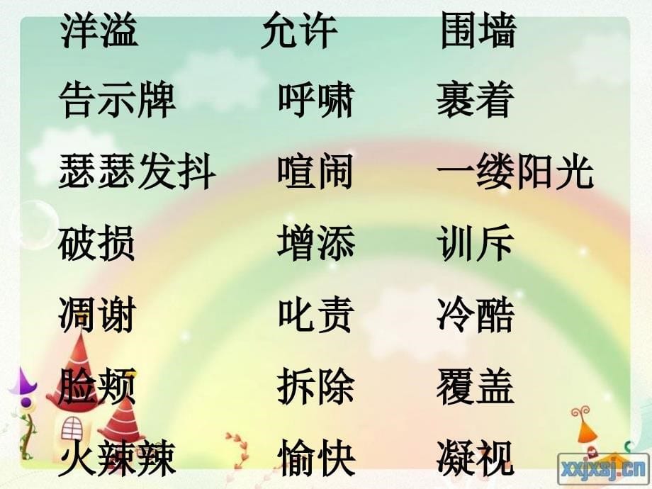 9巨人的花园__第5页