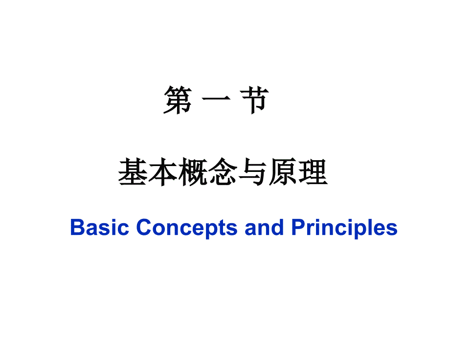 真核生物基因表达调控_第3页