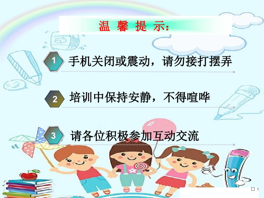 幼儿园《主题墙创设指导4步骤》课件.ppt_第2页