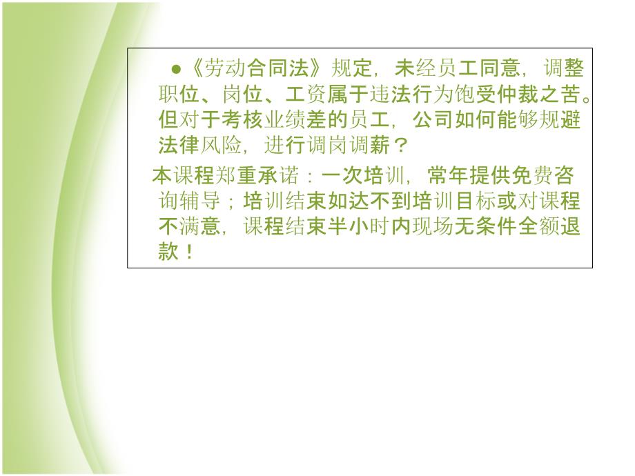 中小企业如何建立起KPI绩效考核系统_第4页