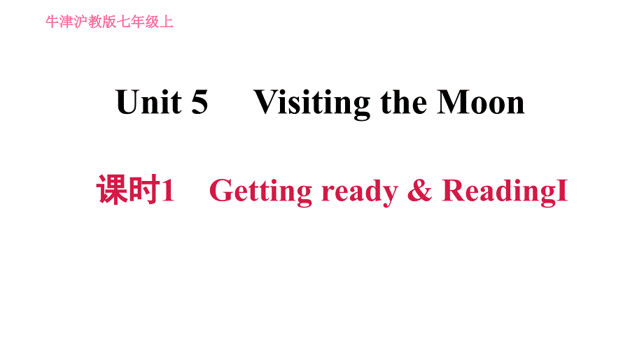 牛津沪教版七年级上册英语习题课件 Unit5 课时1 Getting ready &amp; ReadingⅠ_第1页