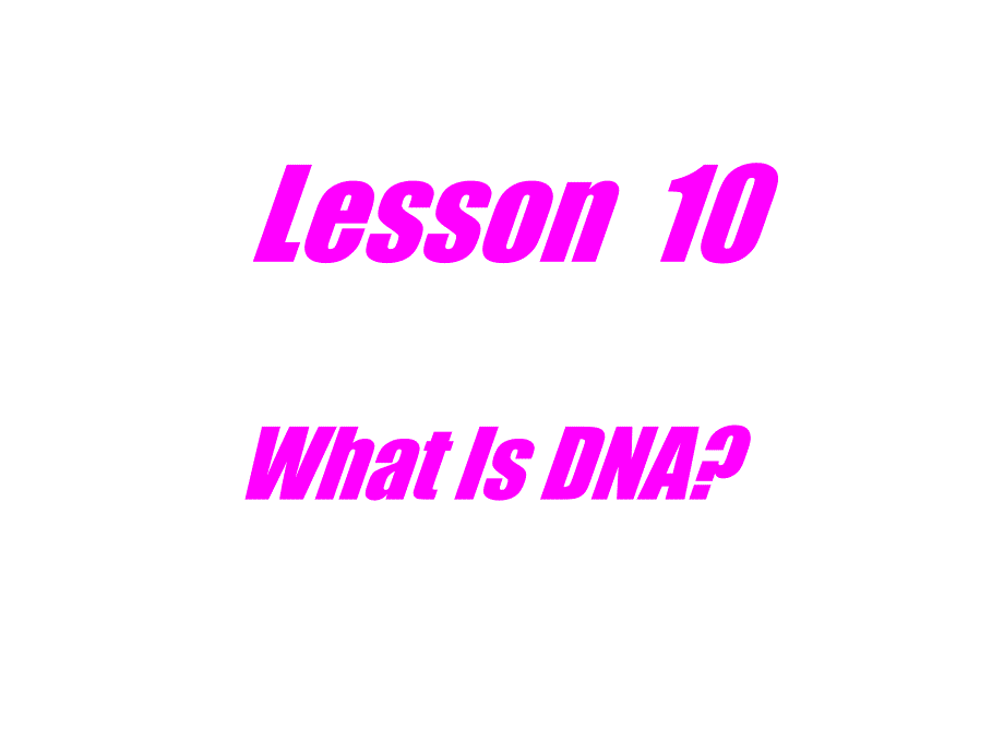 冀教版初三下册_Unit_2_DNA___Lesson_10_WhatIsDNA_第1页