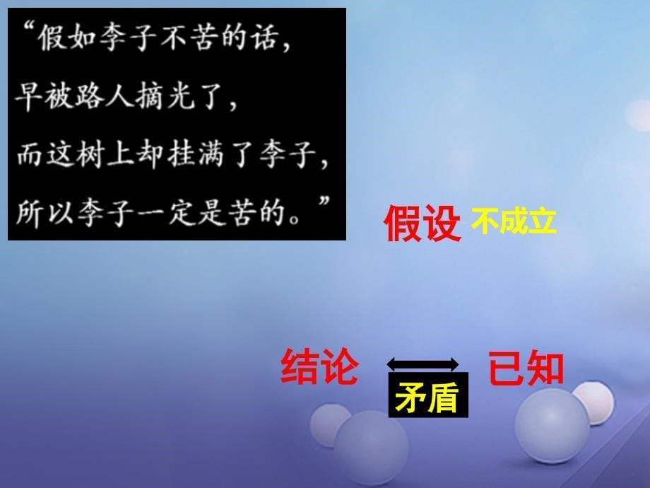 2023年中考数学专题复习 平行线的性质课件_第5页