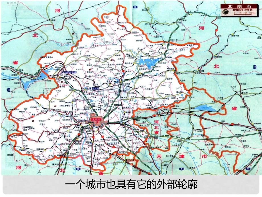 高中地理 2.1 城市内部空间结构课件B 新人教版必修2_第3页