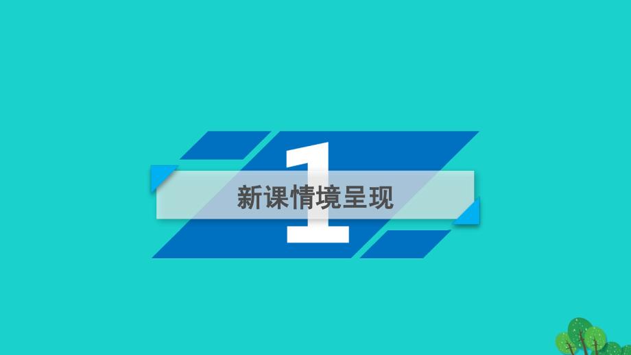 2023-2023年高中化学 第二章 化学物质及其变化 第1节 物质的分类（第2课时）课件 新人教版必修1_第4页