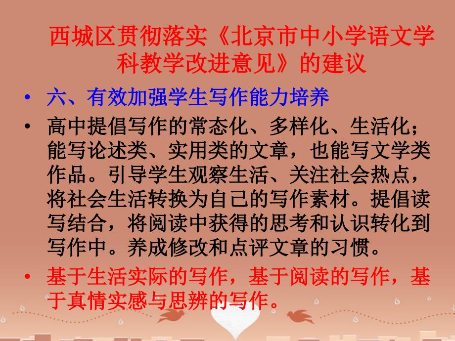 北京市重点中学全国通用高中语文 专题二《论语与孟子》课件 北京版选修《诗歌散文小说》_第4页