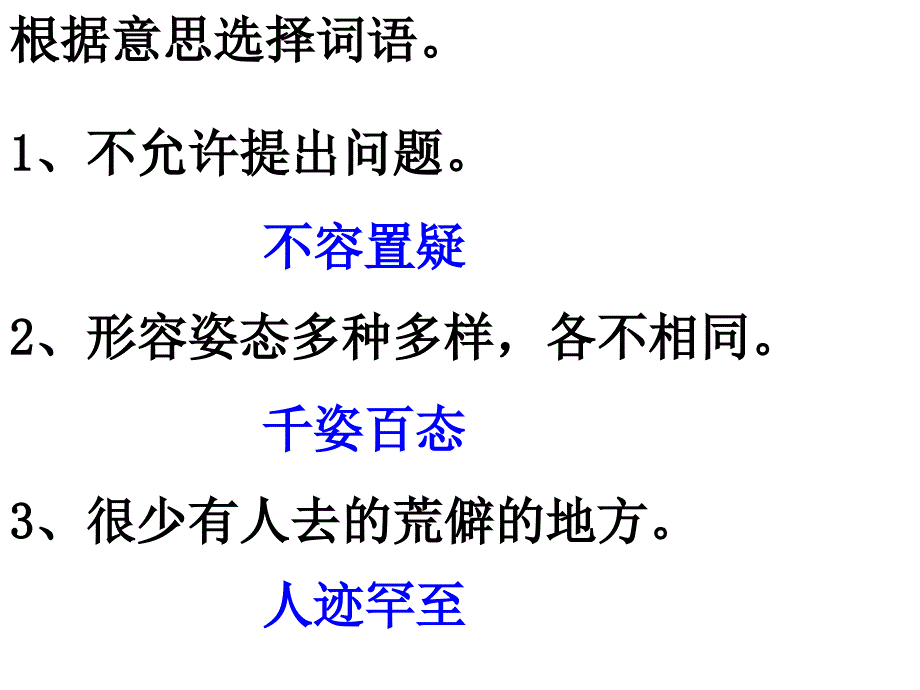 2雅鲁藏布大峡谷_第3页