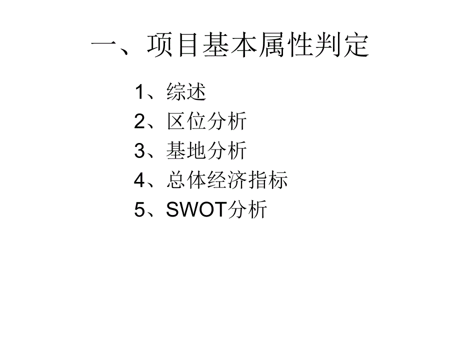 城市部落苑营销推广思路提报_第4页