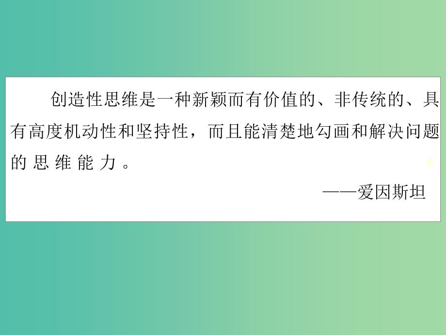 高考语文作文专题 构建题目素材之间的纽带（1）课件.ppt_第3页