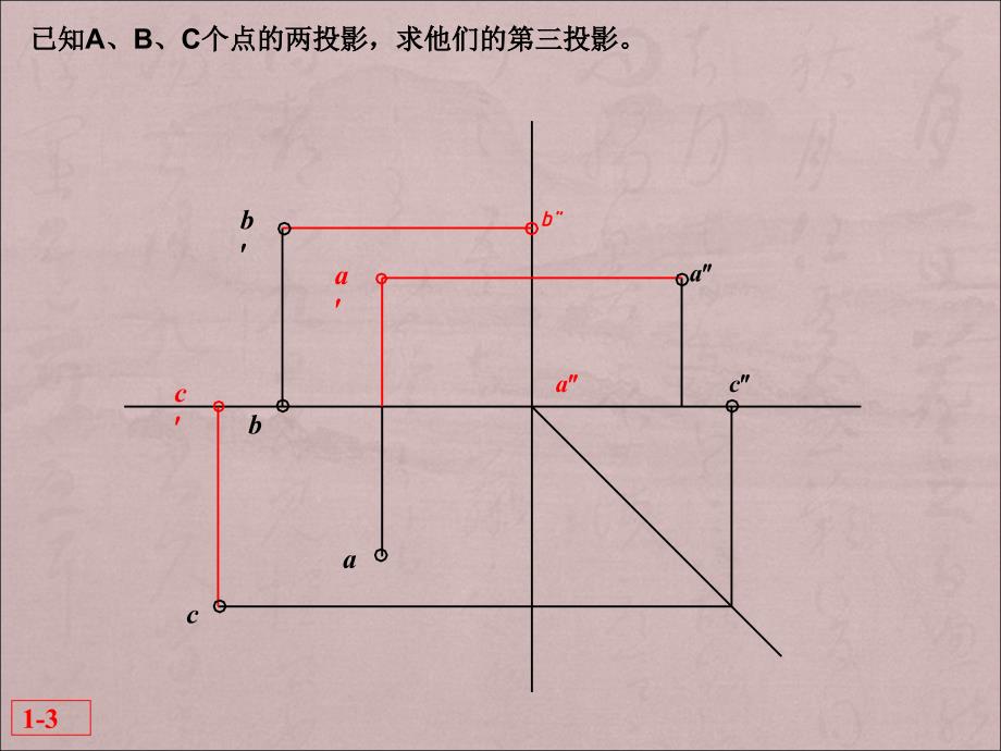 机械制图答案.ppt_第4页