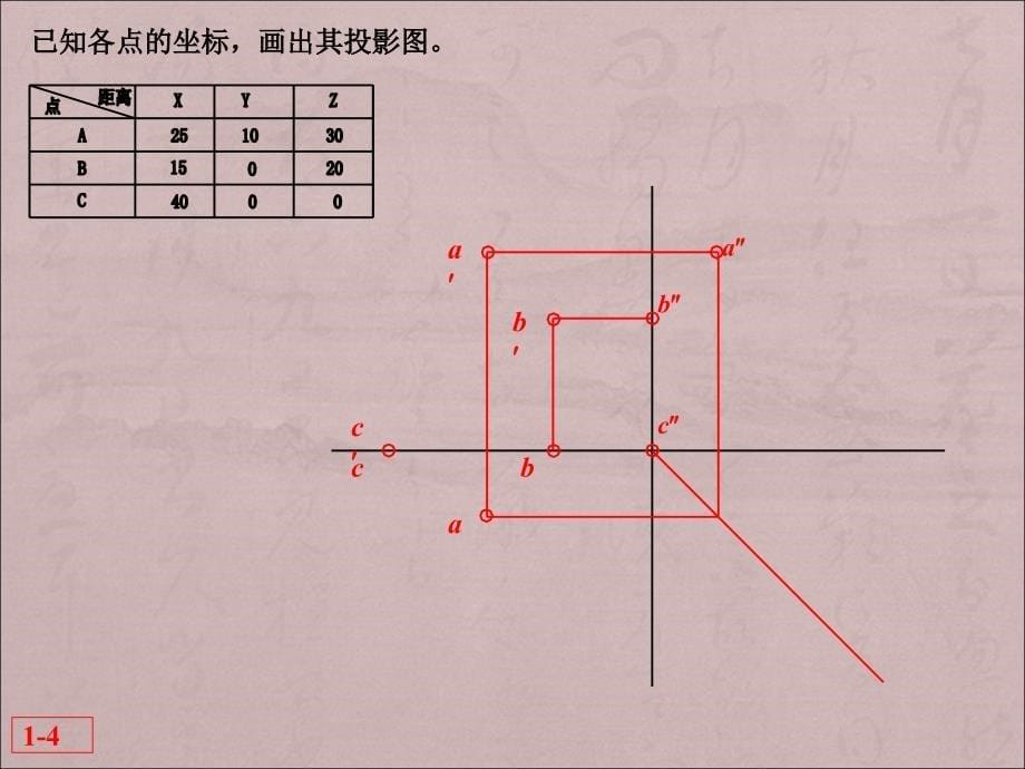 机械制图答案.ppt_第5页