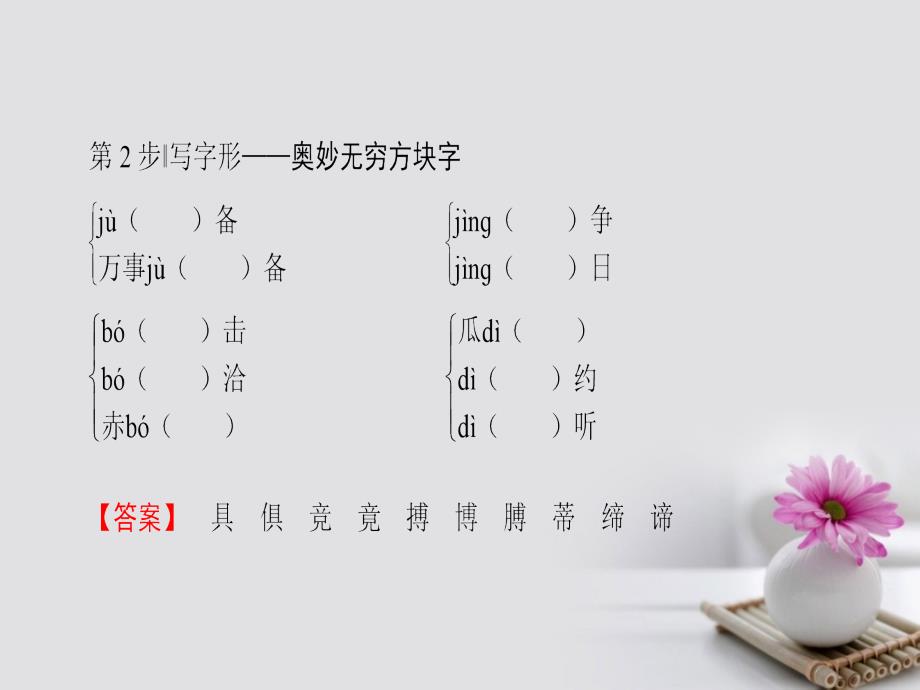 2023-2023学年高中语文 第4章 特写：镜头式的新闻片断 10 梦碎雅典课件 新人教版选修《新闻阅读与实践》_第4页