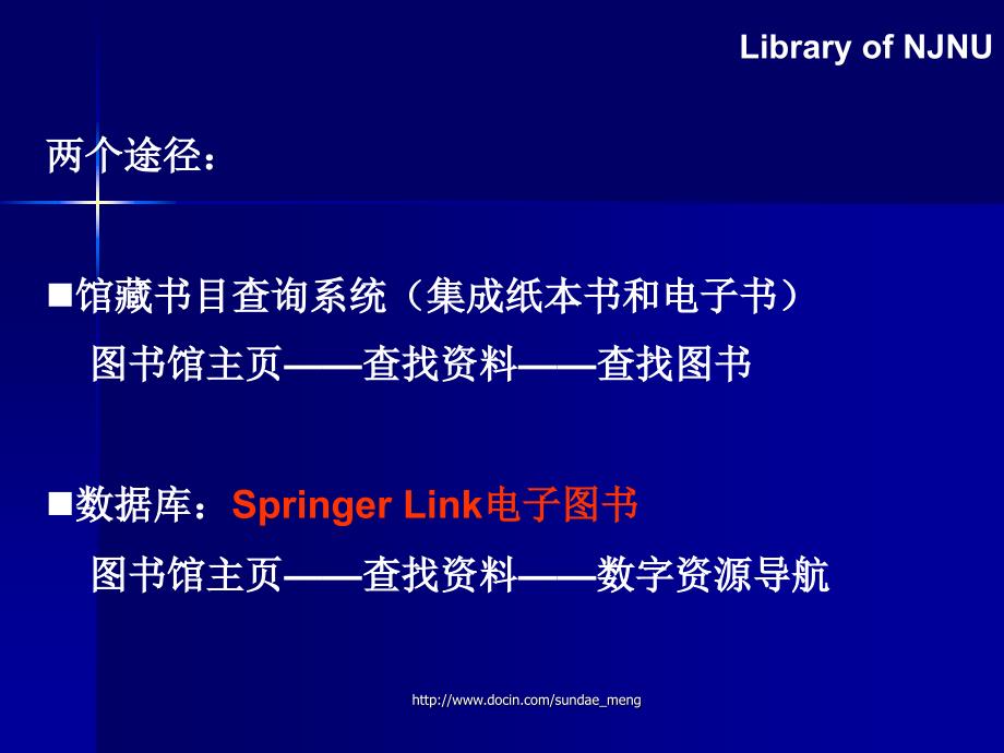 【大学】南京师范大学Springer Link电子图书使用简介_第3页