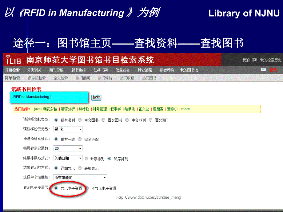 【大学】南京师范大学Springer Link电子图书使用简介_第4页