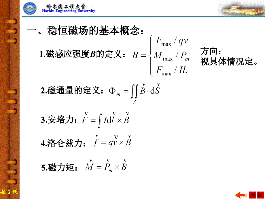 大学物理：习题课(2h)_第1页