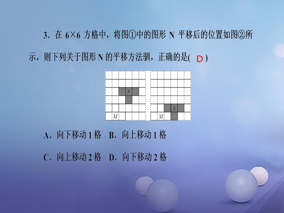 2023七年级数学下册 周周清6（10.1-10.2）课件 （新版）华东师大版_第3页