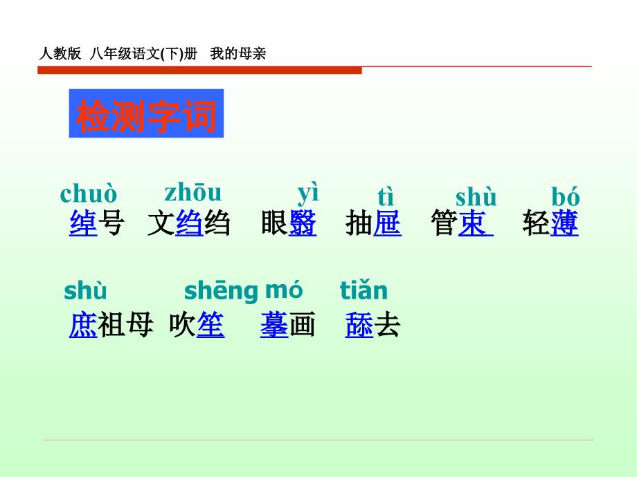 2《我的母亲》（自己）_第3页