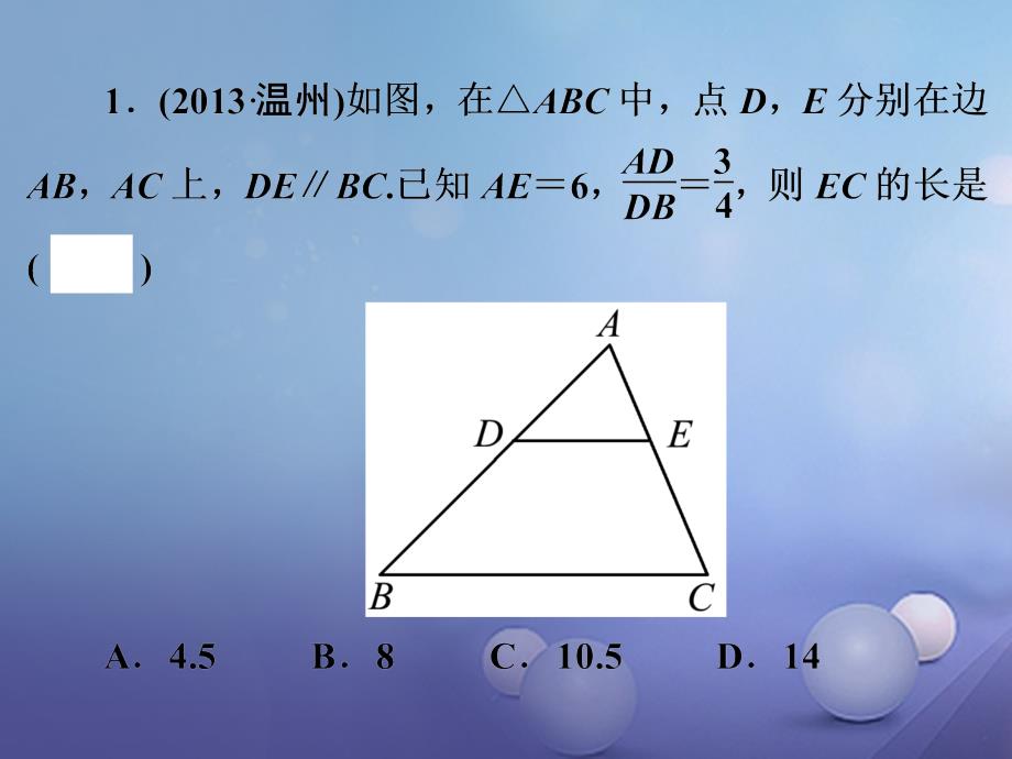 2022年中考数学一轮复习《图形的相似》课件 浙教版_第2页