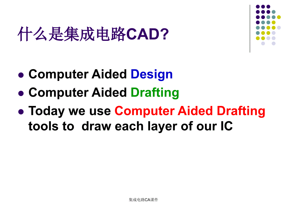 集成电路CA课件_第2页