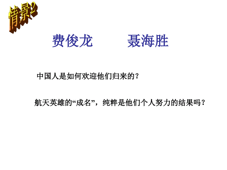 承担关爱集体的责任2 (2)_第4页