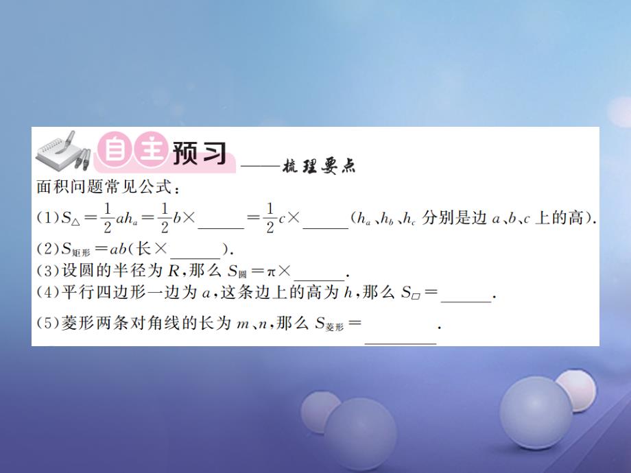 2023年秋九年级数学上册 21.4 二次函数的应用（第1课时）习题课件 （新版）沪科版_第2页