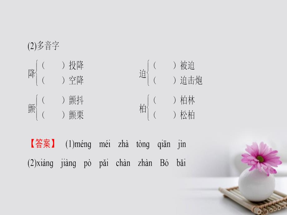 2023-2023学年高中语文 第2章 消息：带着露珠的新闻 3 外国消息两篇课件 新人教版选修《新闻阅读与实践》_第3页