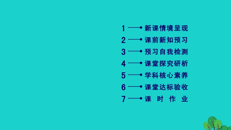 2023-2023年高中化学 第三章 金属及其化合物 第3节 用途广泛的金属材料课件 新人教版必修1_第3页