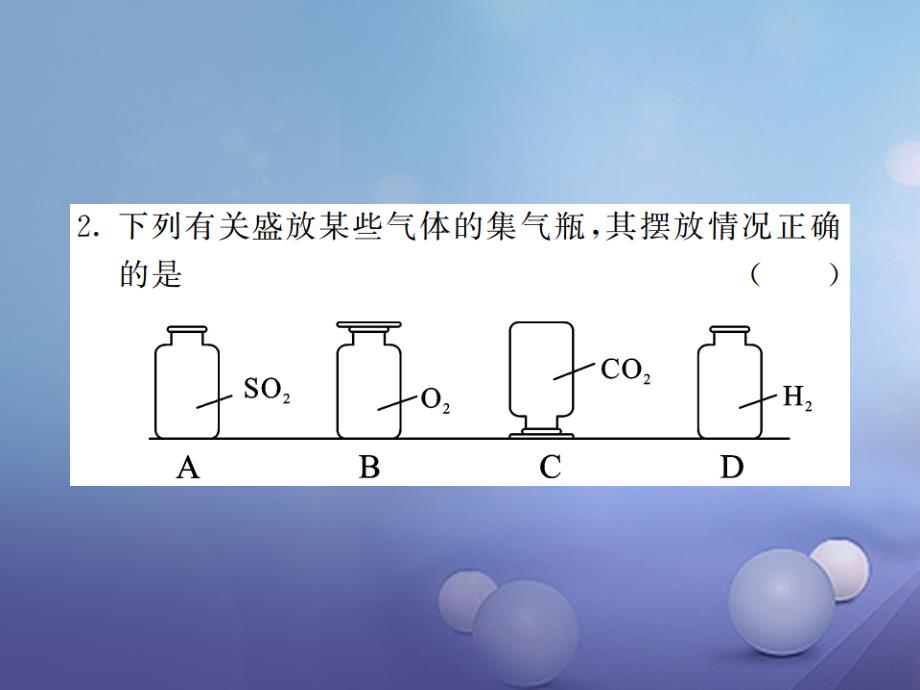 2023年秋九年级化学上册 双休作业（十）课件 （新版）鲁教版_第3页