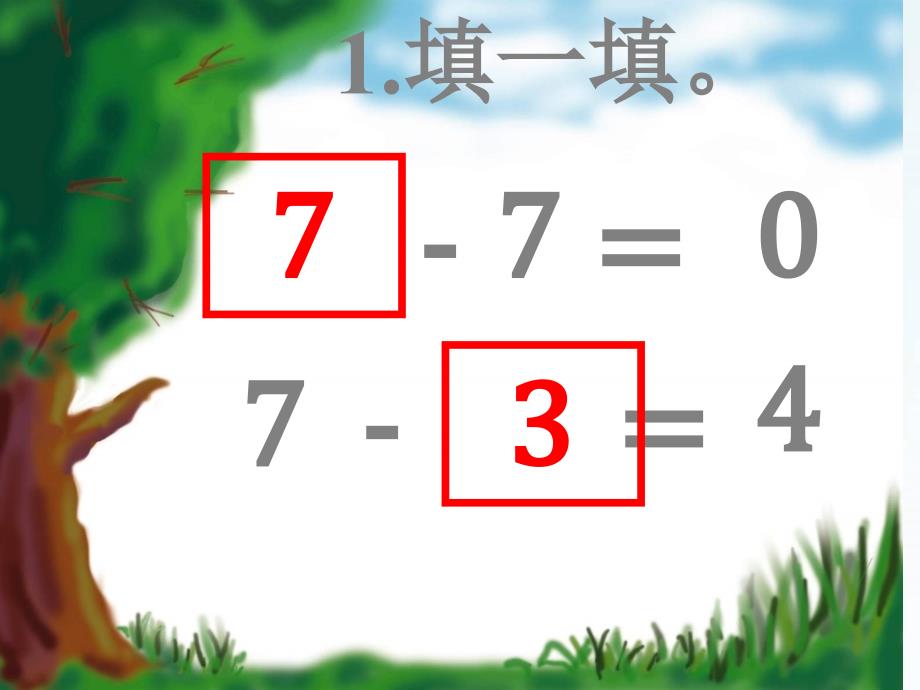 一年级上数学一起来分类_第3页