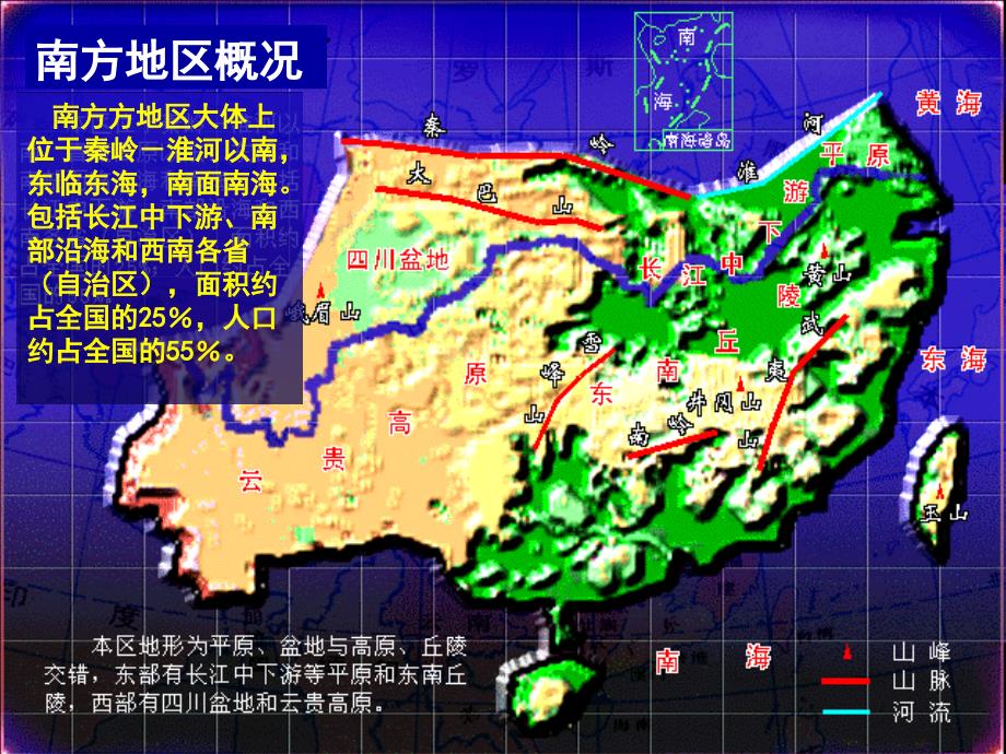 四大区域地理位置_第3页