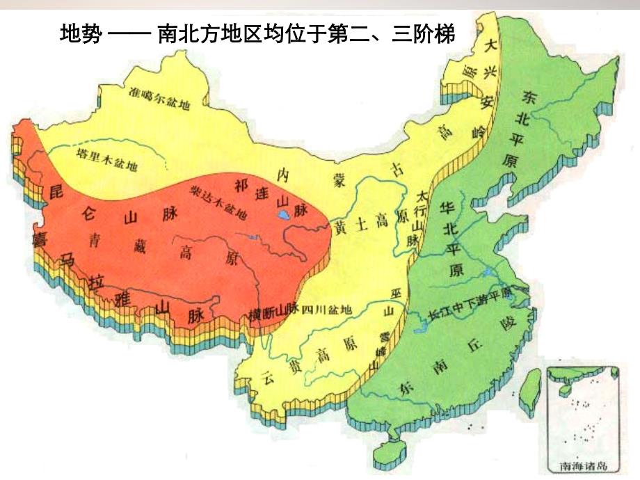 四大区域地理位置_第4页