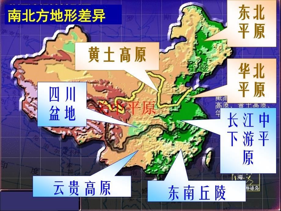 四大区域地理位置_第5页