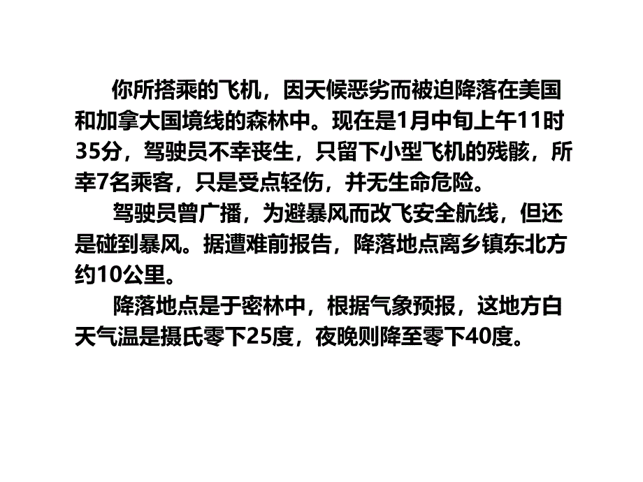 项目型销售策略和技巧教材_第4页